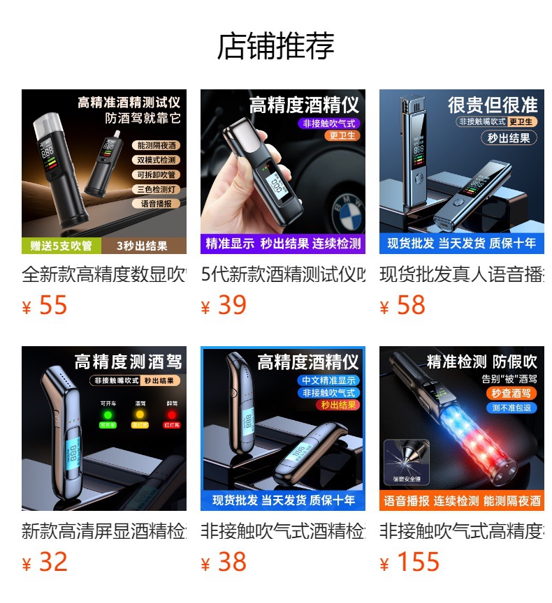The new blow-type alcohol tester portable alcohol measurement special electrochemical sensor high precision alcohol detector