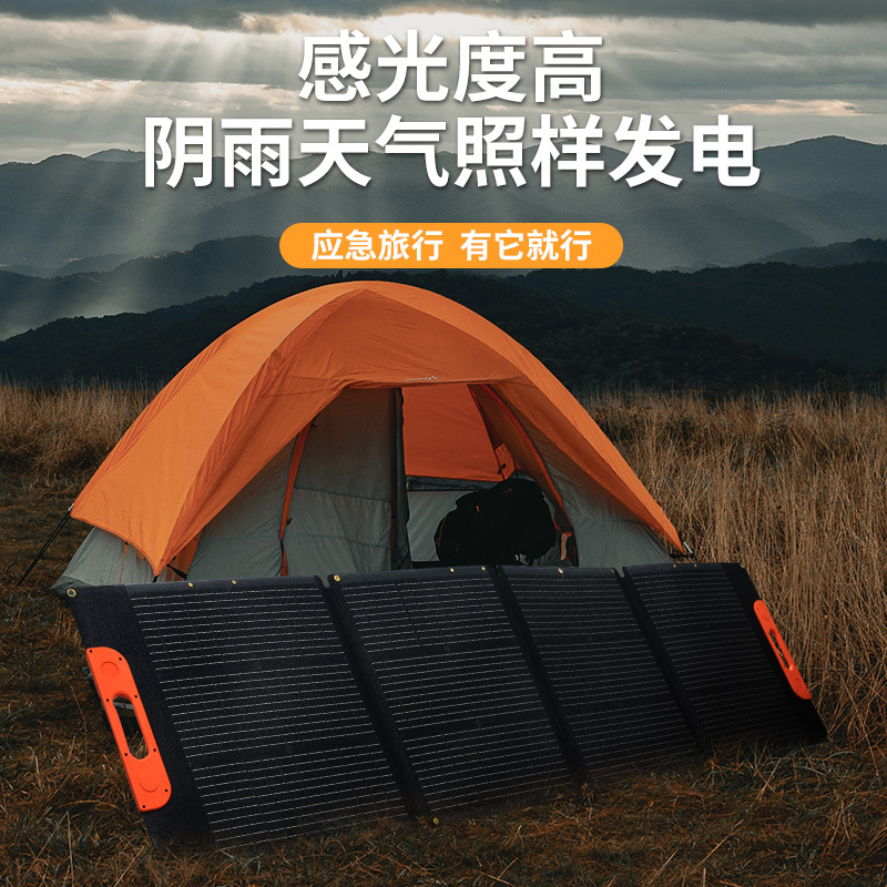 220W太阳能折叠包便携户外电源太阳能充电板单晶硅太阳能电池板