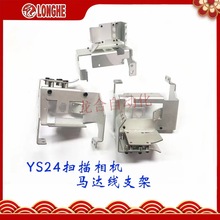YS24�������C�R�_��֧��