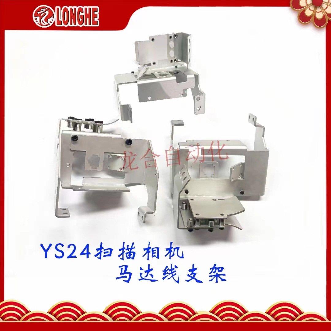 YS24ɨ�����������֧��