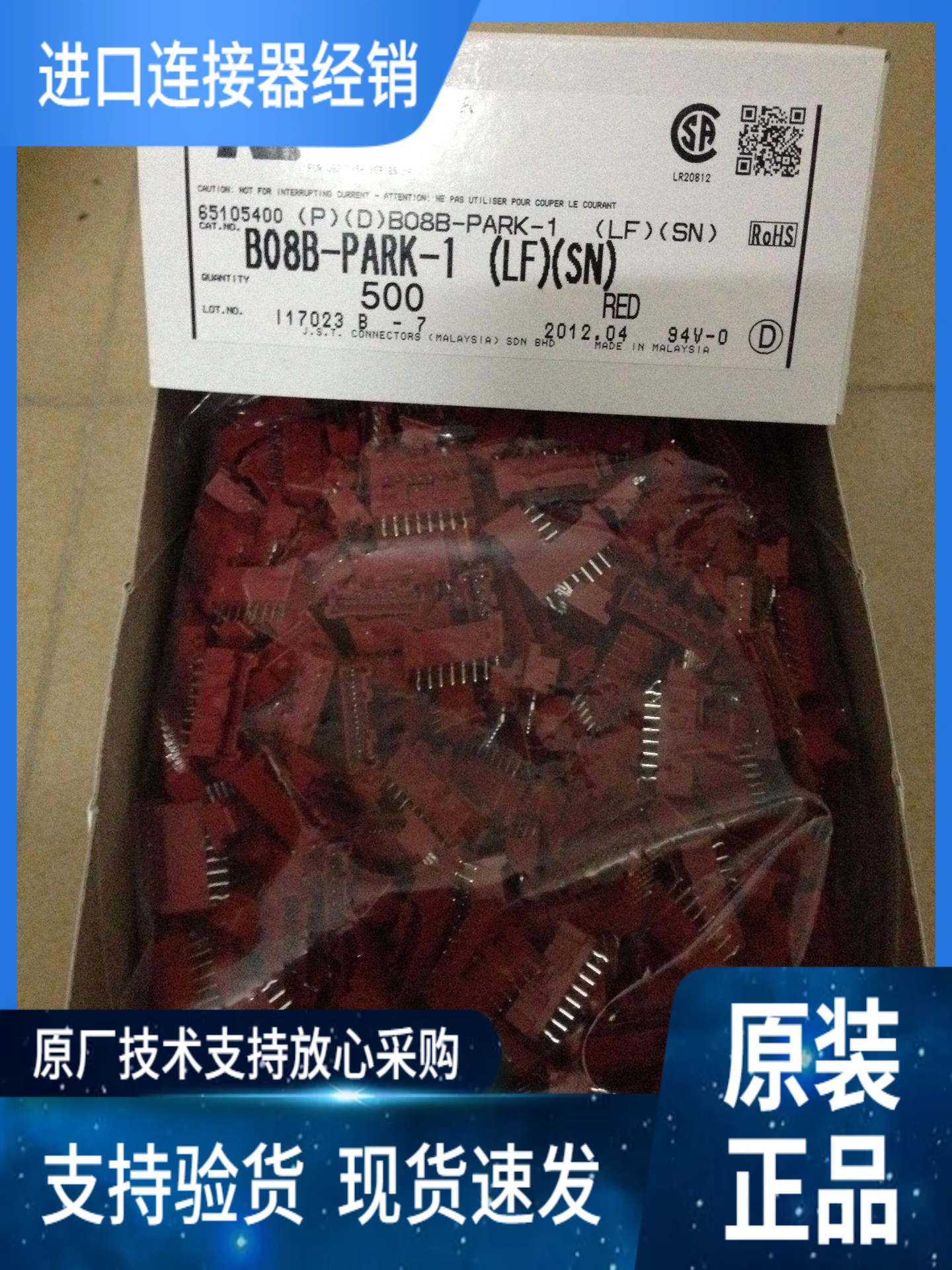 JST接插件B08B-PAHK-1原装优势现期货供应