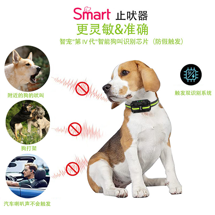 智宠止吠训练器防狗叫智能训狗器双重训练防误判狗狗止吠器项圈