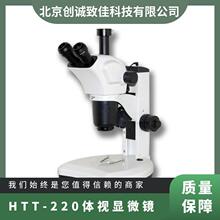 hugetall HTT-220体视显微 升降镜体调节机构采用圆柱滚子导向