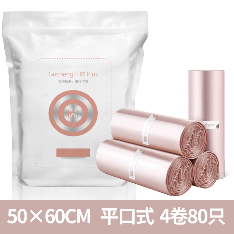 【Tapa plana】 Oro rosa 4 rollos que totalizan 80 piezas 50 * 60 CM