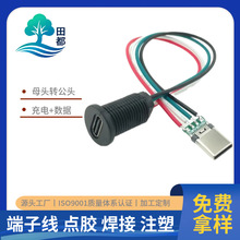 �A��TYPE Cĸ�^�DTYPE-���^4о��는�����ݔ�ݼytype-c������늿�