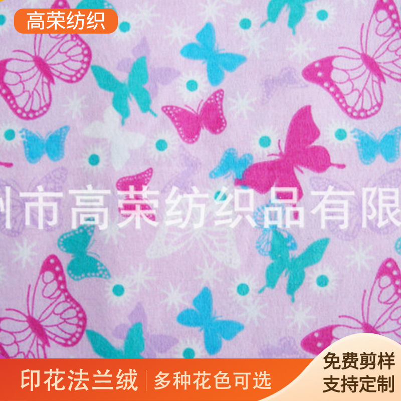 厂家印花加厚法兰绒 全棉印花法兰绒 家居服宠物垫毯睡衣绒布面料