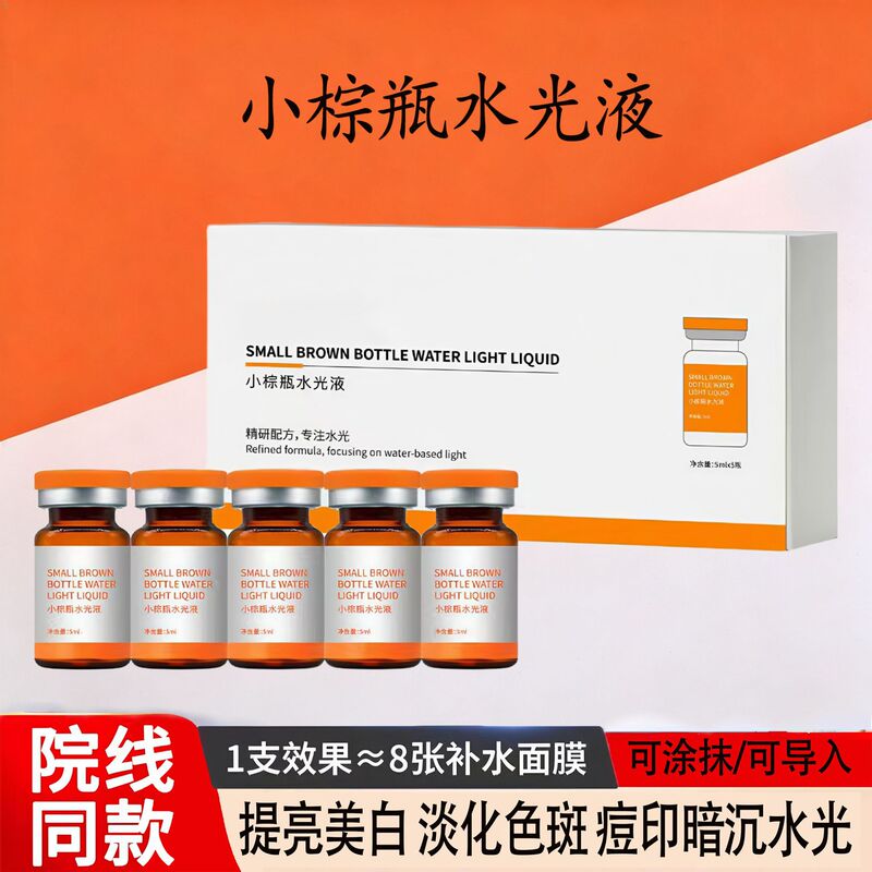 Beauty Salon Non-Online Water-Lighting Micro-Needle Deep-Penetrating Salmon Collagen Original Solution Water-Lighting Kit