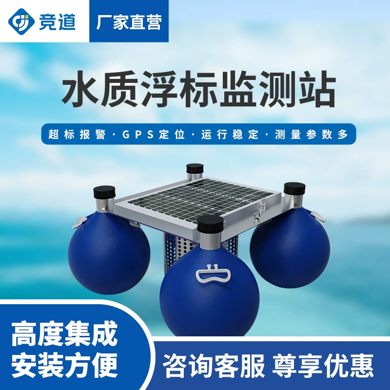 Станция томбуя контроля качества воды томбуя On-Line система мониторинга качества воды томбуя качества воды