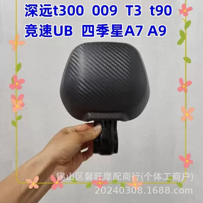 ShenyuAn 009 T90 Electric CAr ReAr SeAt Modified BAckrest Cushion T300 T3 Four SeAsons StAr A7A9 RAcing ub (Electric car rear backrest) - backrest-style-1-texture-black