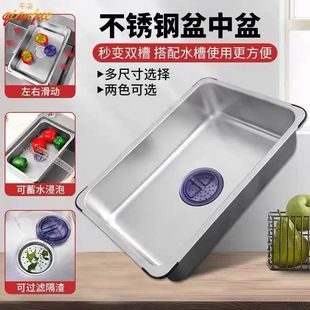 Stainless Steel Sink Basin Mid-Basin Small Basin Single-Slot into Double-Slot Multi-Functional Thickeneded Drain Basket Kitchen Drain Zhaozhi Li