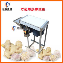 小型电动商用打碎机 立式自动打蒜蓉机 自动打姜蓉蒜蓉图片 视频