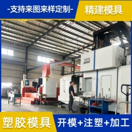 注塑加工;塑料模;拉手