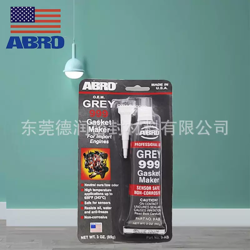 ABRO爱车宝999灰胶免垫片汽车密封胶气缸胶油底壳胶耐高温343℃