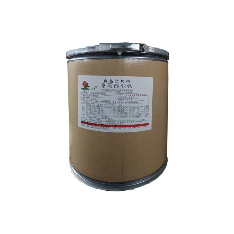 现货供应 食品级 富马酸亚铁 铁元素营养增补剂  量大从优