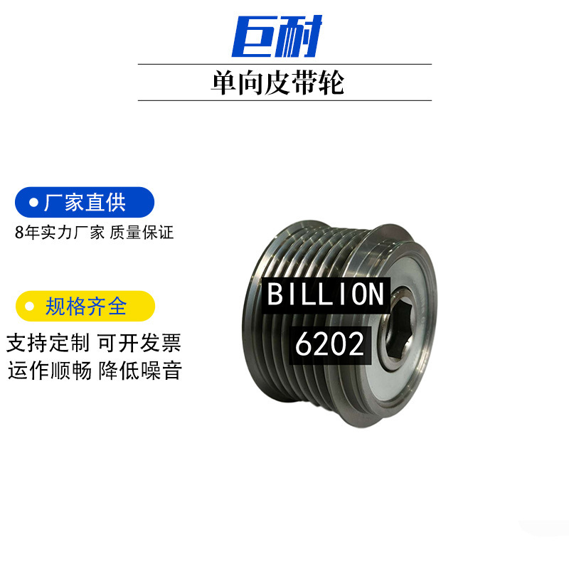 トヨタ単向器プーリー27415-26010/27415-30010/328v 2/361v 1-1|undefined