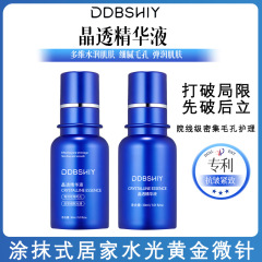 美蒂抖音同款微针收缩毛孔精华液30ml 补水保湿抗皱紧致微晶安瓶