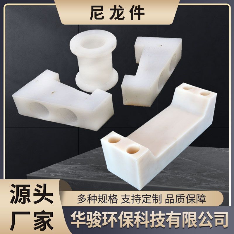 cnc machining nylon parts industrial and agricultural plastic products MC nylon processing parts nylon special-shaped parts