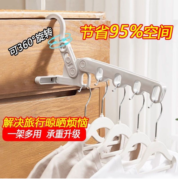 Percha de viaje de cinco orificios Percha de secado plegable Portátil y engrosado Percha de plástico multifuncional para colgar en la pared para interiores Viajes de negocios al por mayor