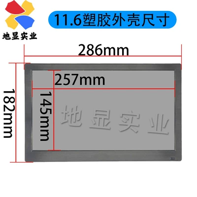 Industrial Vehicle-Mounted Monitor Vga – Car display - plastic-case-116inch-1080p-with-sound
