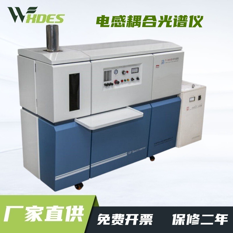 Des-9900 Type Icp Spectrometer Inductive Coupling Plasma Emission Spectrometer Silicon Element Monitor