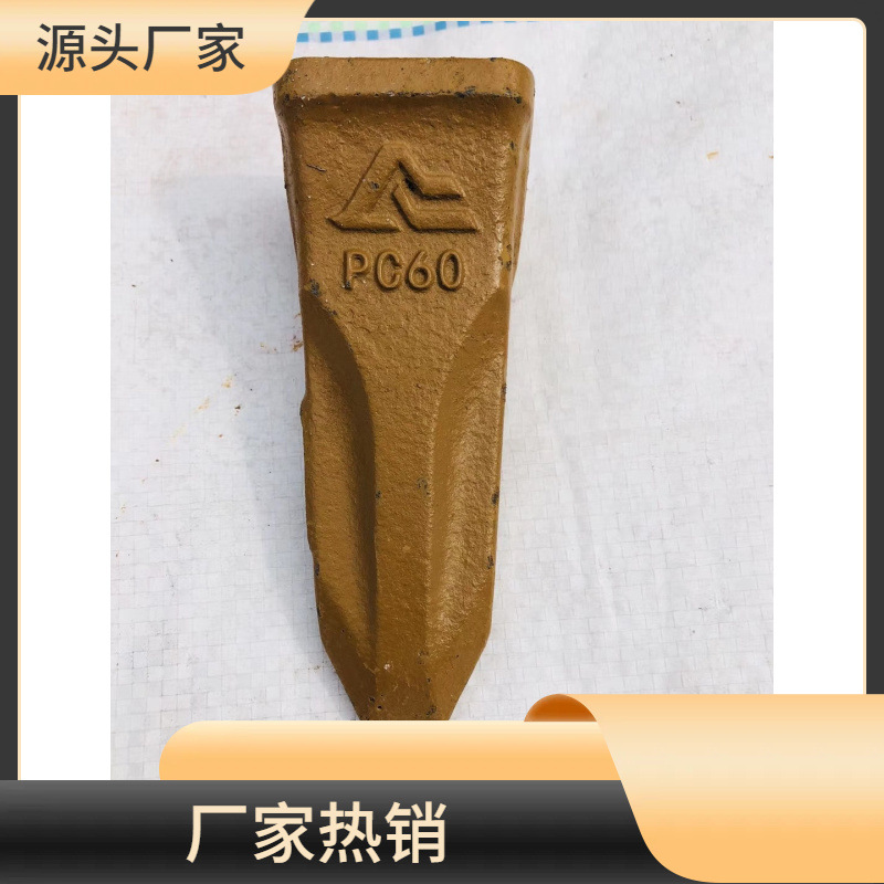 PC60 70 160挖掘机斗齿 岩石齿 平齿 齿根