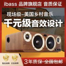 ibass solo3pro大功率蓝牙音箱木质重低音电脑手机投影仪车载音响