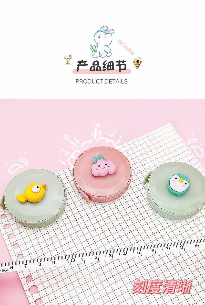 卡通迷你卷尺_04.gif