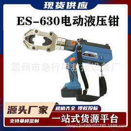 充电式压线钳铜铝鼻子压接机ES-630钳压管压接钳手提电动液压钳