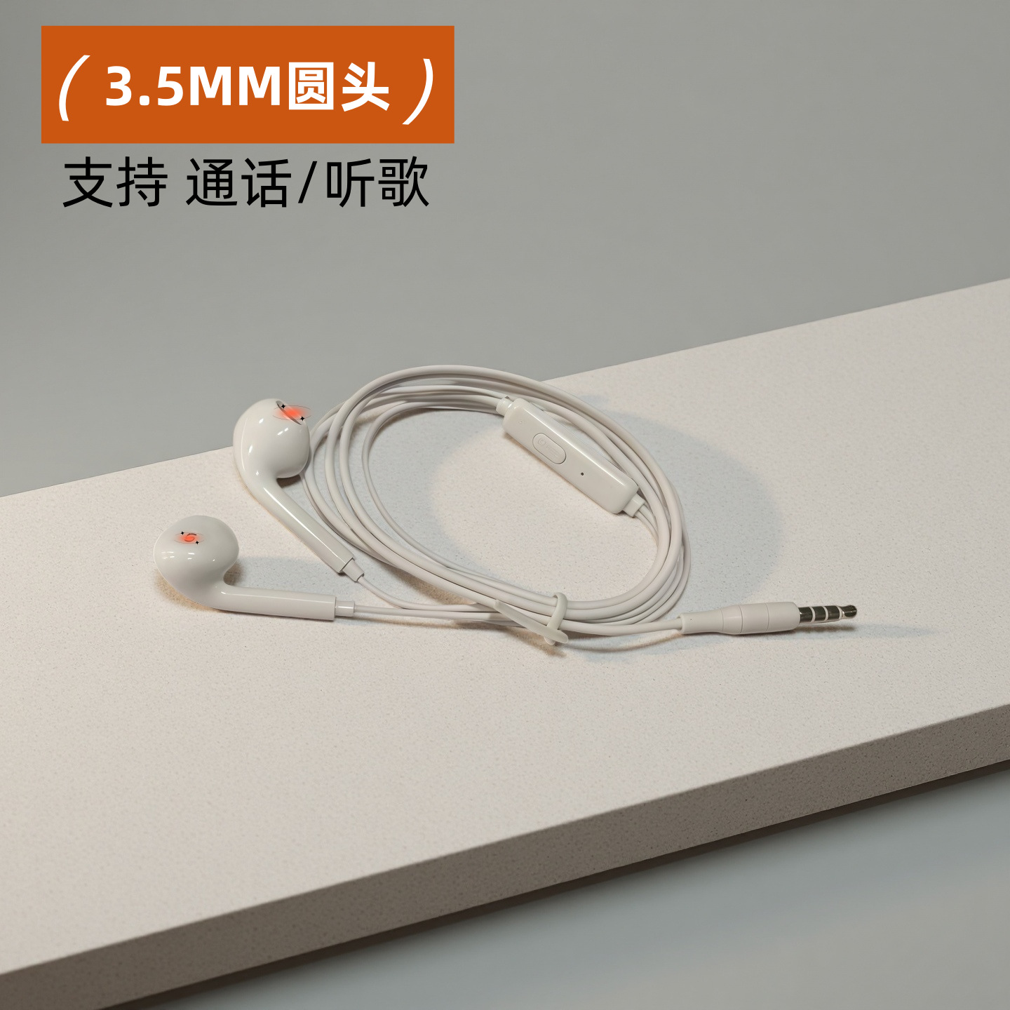 半入耳3.5MM圆插头有线耳机适用圆孔耳机孔安卓手机MP3/MP4耳机