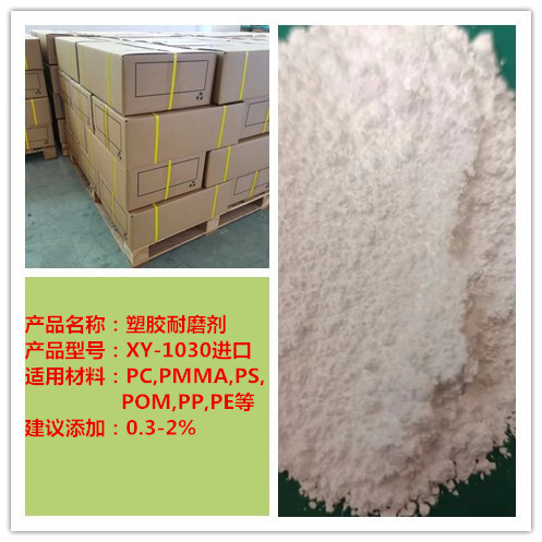 塑胶耐磨剂 耐磨剂  去刮痕剂 去手印剂  无刮痕剂  脱模剂  厂家