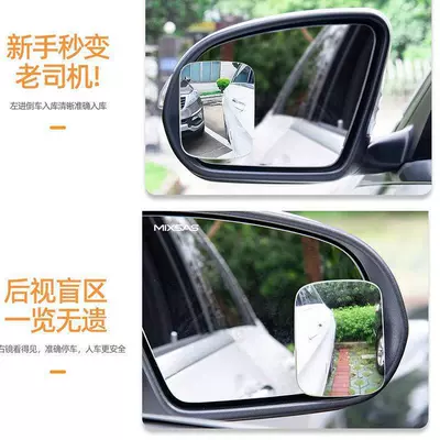 Square Mirror Car Reversing Small: Rearview mirror/rearview mirror