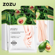 ZOZU牛油果烟酰胺嫩滑手膜足膜 补水滋养去角质提亮肤色