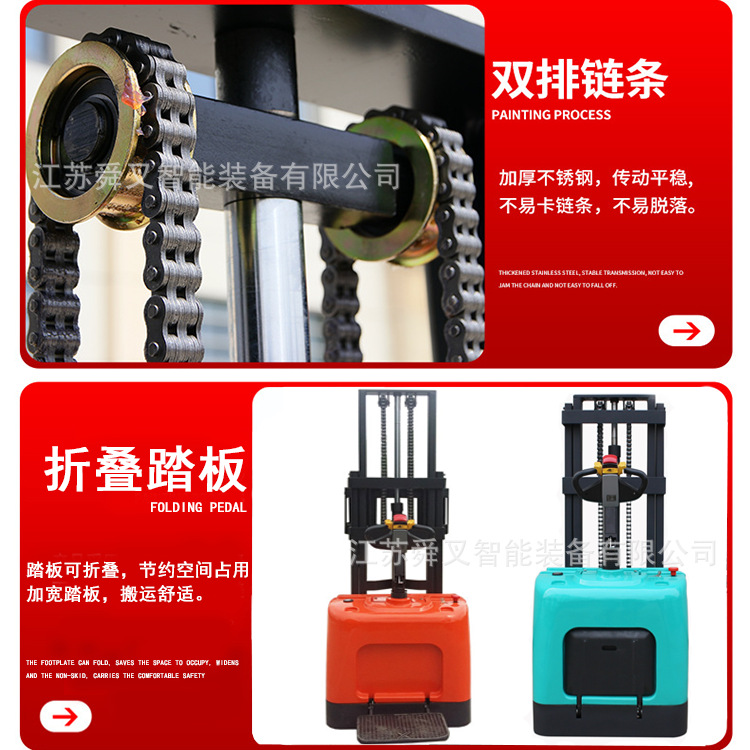链条+踏板.png