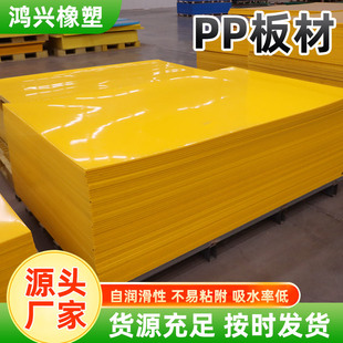 Pp Board High-Density Wear-Resistant Pp Sheet Cutting Machine Material Board Can Weld Hard Polypropylene Pp Board