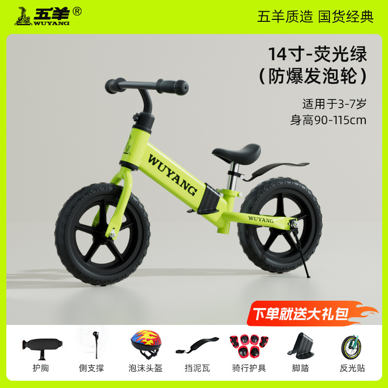 Wuyang 子供用バランスカー ペダルなし 1-3-68 歳の赤ちゃんサイクリングスクーター男の子と女の子のおもちゃ自転車|undefined