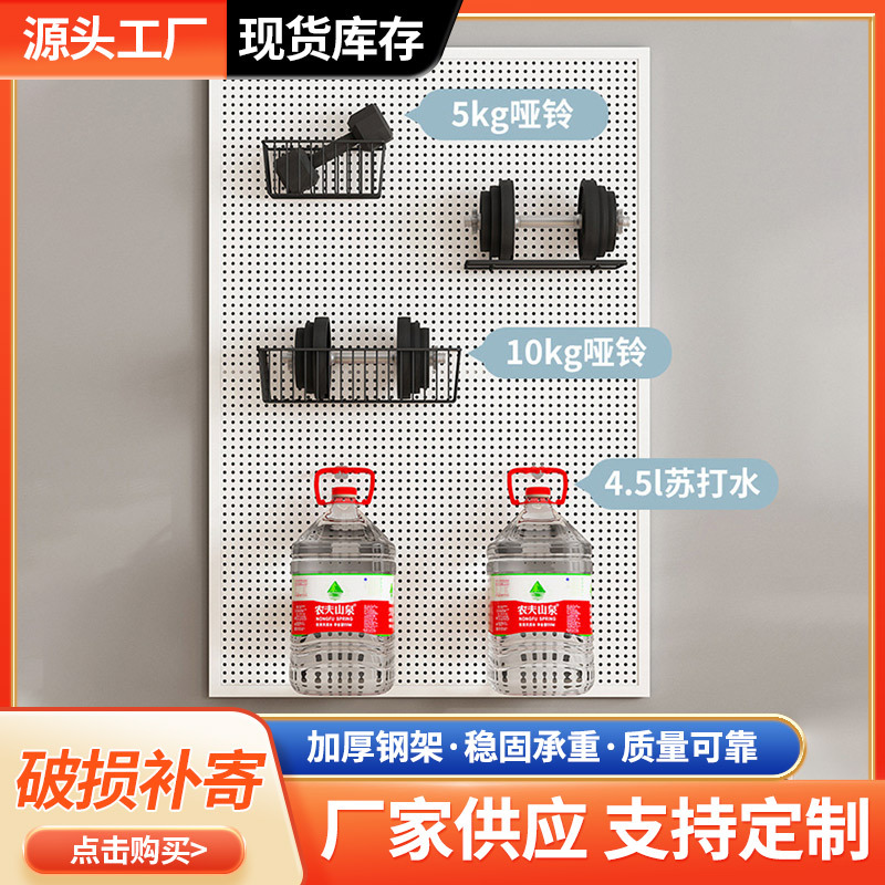 加工定制洞洞板多孔收纳置物架免打孔壁挂宿舍带边框洞洞板网板