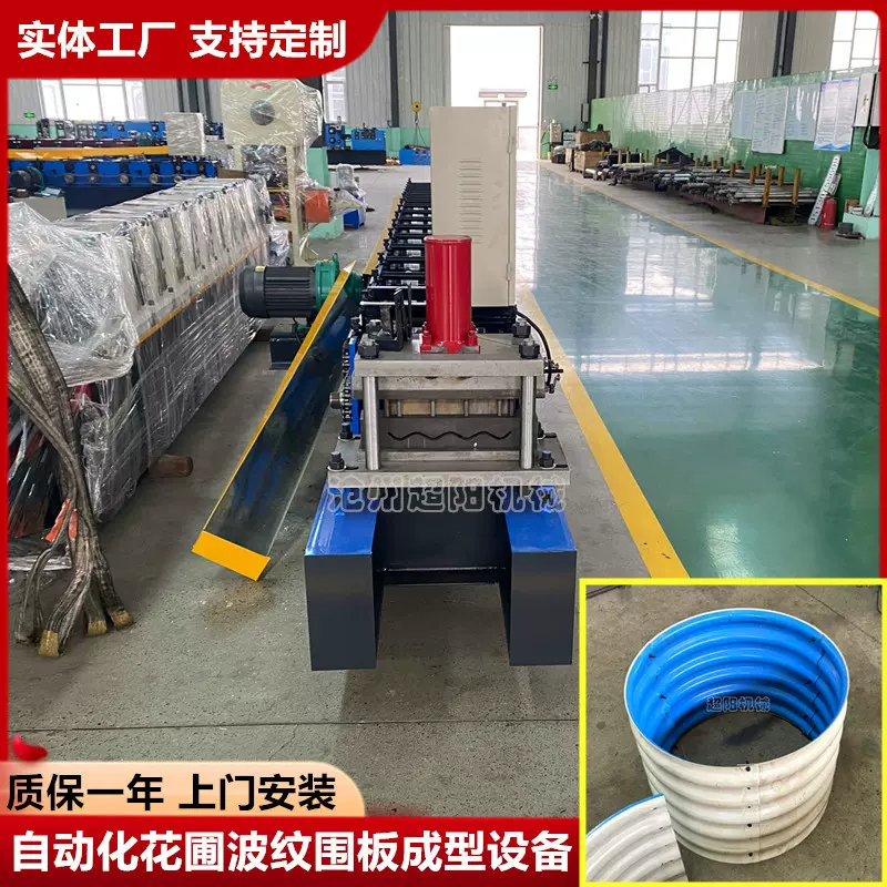 全自动花圃围栏成型设备商业街广场公园隔离绿化金属波纹板种植箱