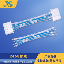 4�K�� 4pin���� 2468-26AWG�{���ž�XH2.54mm�������p�^���Ӿ�