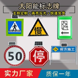 交通安全标识;反光材料;其他智能交通