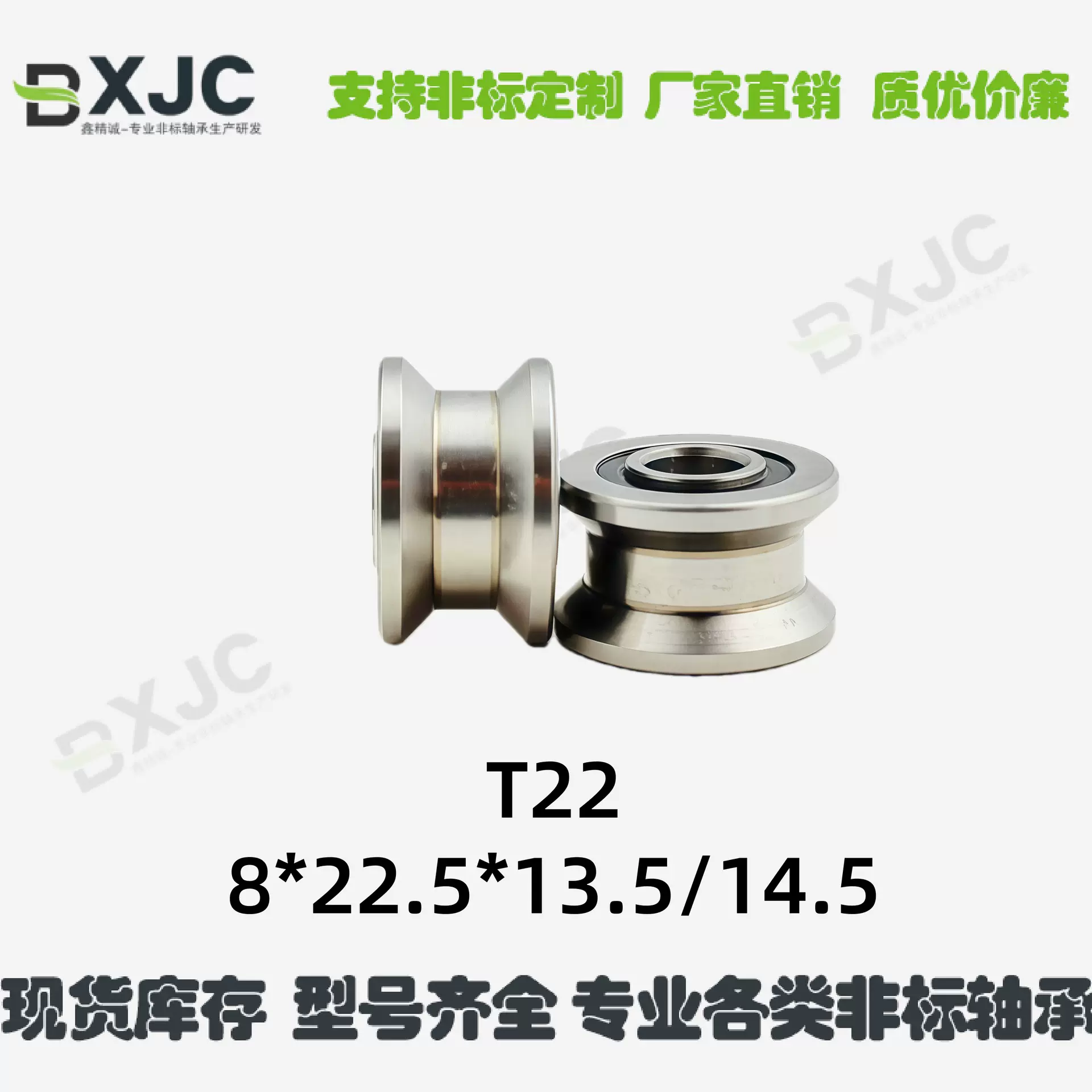 T系列双列滚轮轴承T型槽双轴心轨道T16.5 T22 T28 T30 T32 SG22