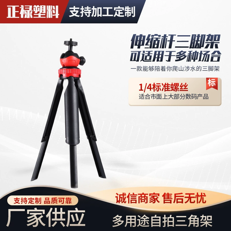 Подставка для мобильного телефона настольная ленивая подставка TREMOLO живая подставка SLR штатив мини складной штатив чеканка драма