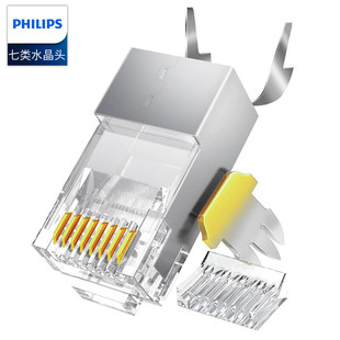 PHILIPS PHILIPS class 7 network cable Crystal Head 10 gigabit class 7 RJ45 network shielding Crystal Head computer CAT7