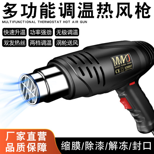Manufacturer produces 2000W second-speed temperature-adjustable hot air gun, car film baking gun, industrial drying heat shrink tube hot air gun