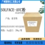 avc二甲基酰基形成磺酸铵