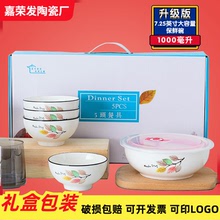 陶瓷餐具套装套碗礼盒泡面碗礼品陶瓷碗套装创意日式汤碗带盖家用
