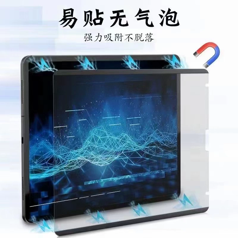 Магнитная пленка для письма на книги ipad10/98 Подходит ipad air 6 Pro 2024 Разборная планшетная пленка бумажная