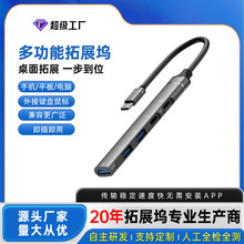 �๦��hub���һusb��չ�]�֙C�Uչ�]��X�������m���O��typec