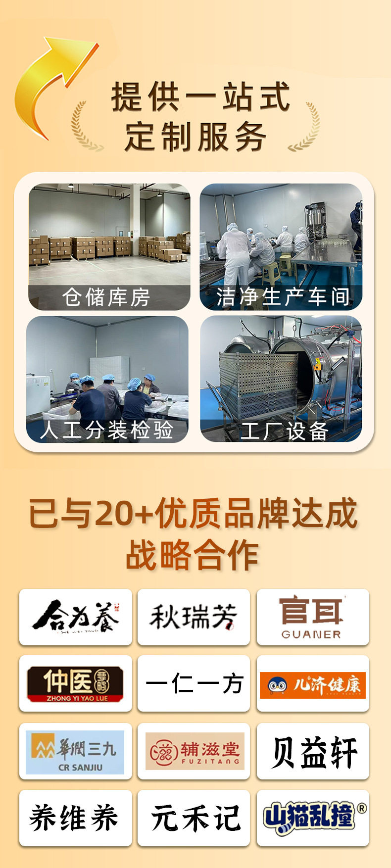 Ba Zhen Gao (Eight Treasure Herbal Paste) — 100g Ready-to-Eat Women's Nourishing Herbal Paste overview