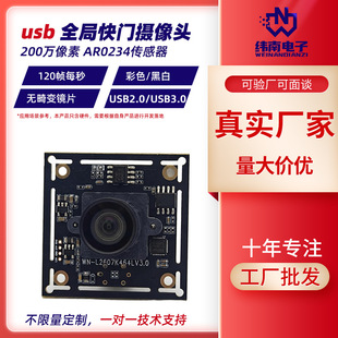 USB3.0/usb2.0ȫ���ع�z���^ģ�M 200�f���ؔz���^ģ�KAR0234