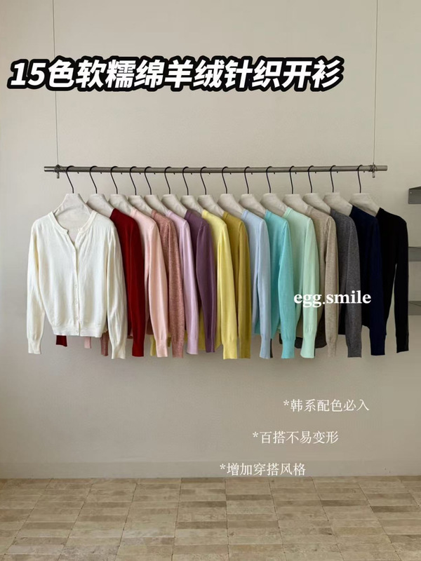 egg smile15色软糯绵羊绒针织开衫女早秋外套纯色简约百搭小开衫|undefined